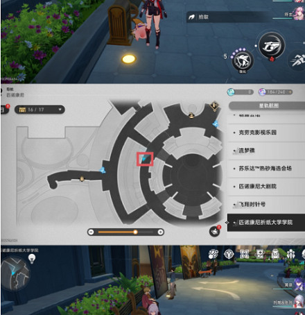 崩壞星穹鐵道匹諾康尼摺紙大學學院書籍位置 崩壞星穹鐵道匹諾康尼摺紙大學學院書籍位置