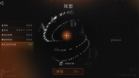 重返未來1999角色增幅系統狂想玩法介紹 重返未來1999角色增幅系統狂想玩法介紹