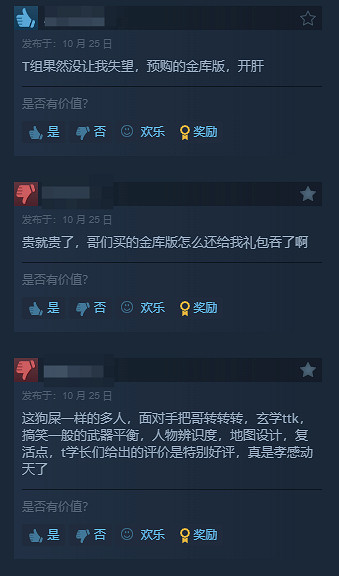 《COD黑色行動6》多半好評:近幾年最好的戰役模式! 《COD黑色行動6》多半好評:近幾年最好的戰役模式!
