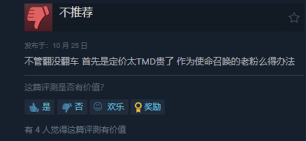 《COD黑色行動6》多半好評:近幾年最好的戰役模式! 《COD黑色行動6》多半好評:近幾年最好的戰役模式!