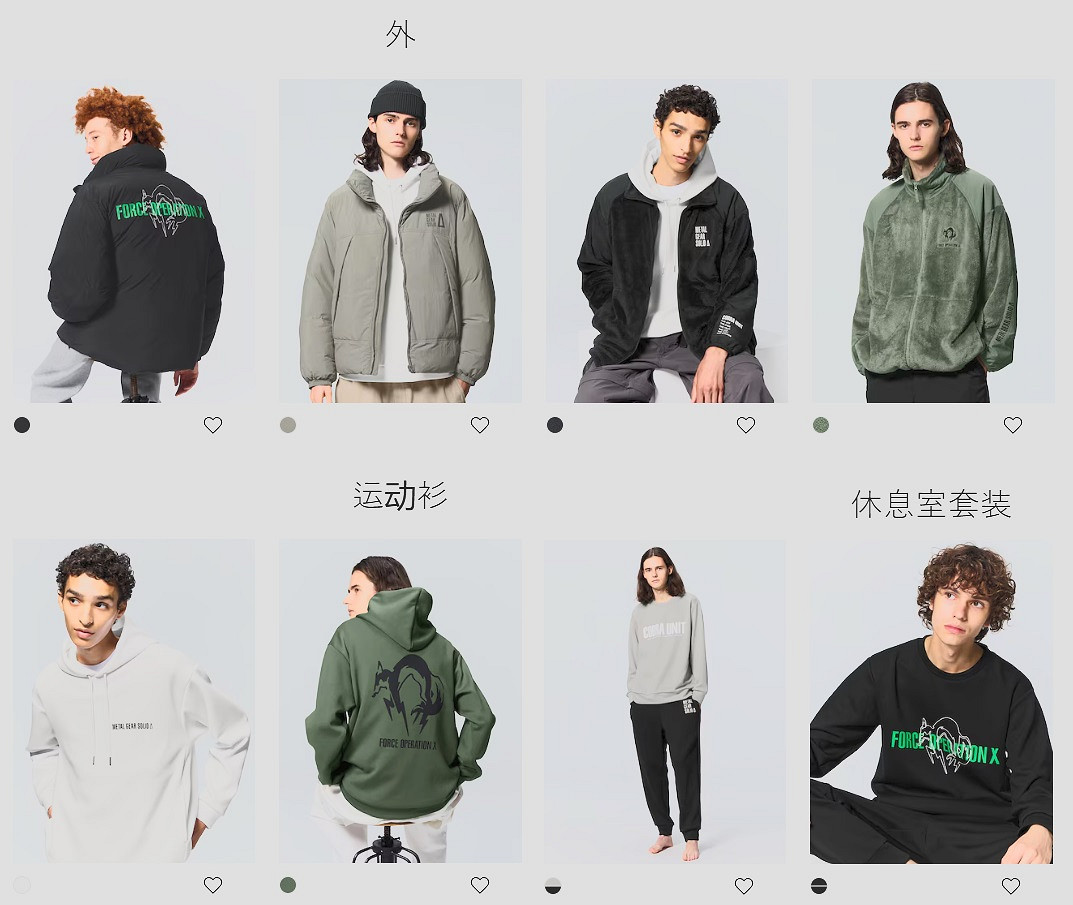 優衣庫與《潛龍諜影3重製版》推出聯名系列服裝