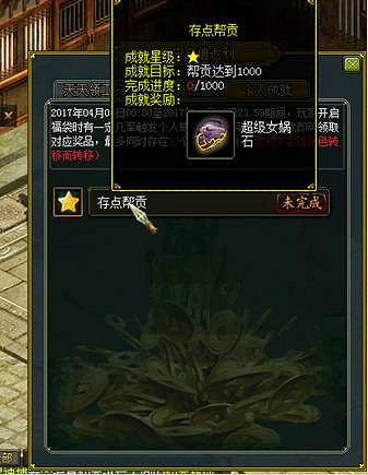 《問道》電腦版生肖大服“聚寶龍”返利規則大揭秘!