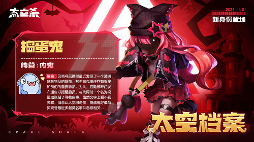 《太空殺》糖果屋開張,萬聖節特別活動糖果降臨 《太空殺》糖果屋開張,萬聖節特別活動糖果降臨