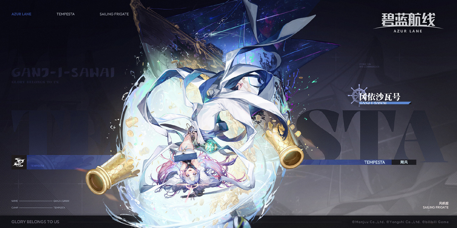 碧藍航線10月24日更新內容 碧藍航線10月24日更新內容