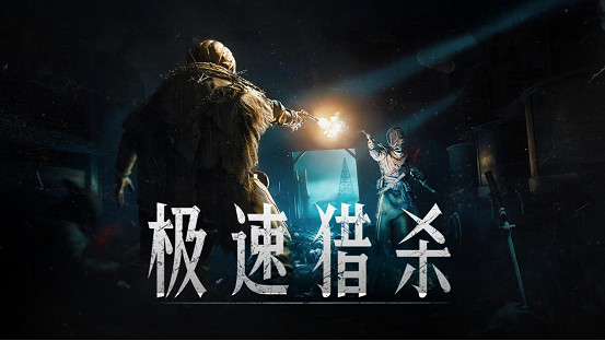 《獵殺：對決 1896》首個IP連動《驚聲尖叫》震撼上線，新獵人與限時模式登場