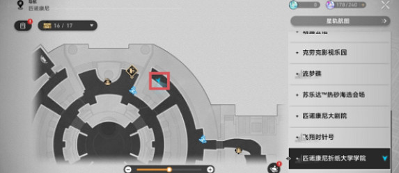 崩壞星穹鐵道匹諾康尼摺紙大學學院書籍位置 崩壞星穹鐵道匹諾康尼摺紙大學學院書籍位置