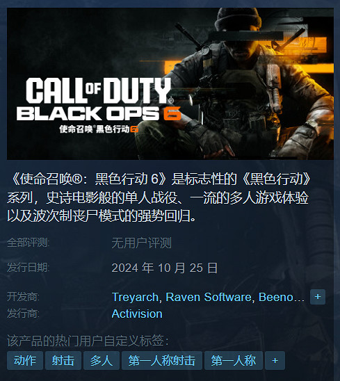《黑色行動6》今日發售:Steam乞丐版488元 Xbox Game Pass (XGP) 免費玩 《黑色行動6》今日發售:Steam乞丐版488元 Xbox Game Pass (XGP) 免費玩