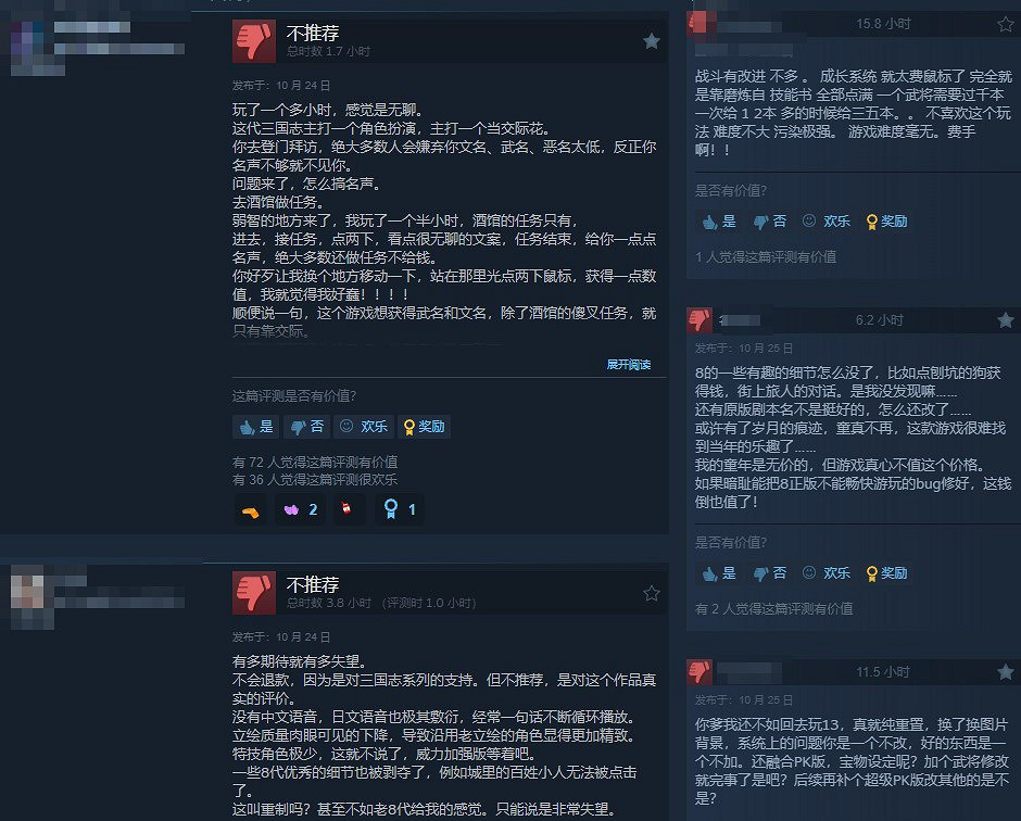 《三國志8重製版》Steam褒貶不一：原汁原味 機制簡陋