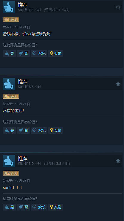 《索尼克×夏特 世代重啟》好評如潮Steam好評率達97%