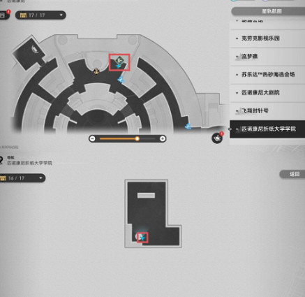 崩壞星穹鐵道匹諾康尼摺紙大學學院書籍位置 崩壞星穹鐵道匹諾康尼摺紙大學學院書籍位置