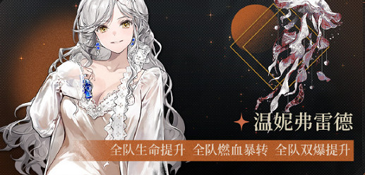 重返未來1999角色增幅系統狂想玩法介紹 重返未來1999角色增幅系統狂想玩法介紹