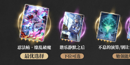 崩壞星穹鐵道亂破專屬光錐抽取建議 崩壞星穹鐵道亂破專屬光錐抽取建議