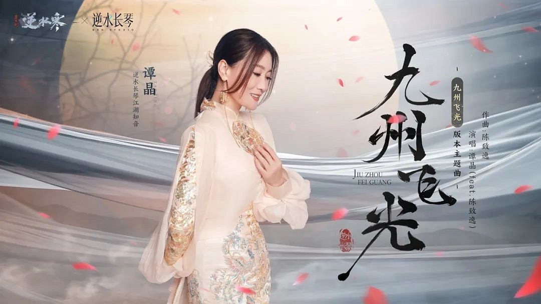 逆水寒全新國風版本今日上線,號稱“重鑄國風MMO新巔峰” 逆水寒全新國風版本今日上線,號稱“重鑄國風MMO新巔峰”