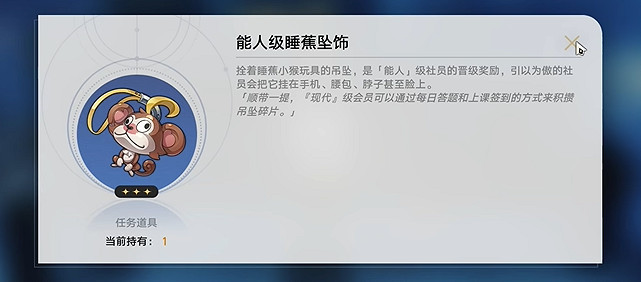 崩壞星穹鐵道落水猴任務攻略 崩壞星穹鐵道落水猴任務攻略