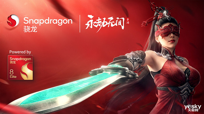 大型手遊“幀數拉滿” 驍龍8至尊版遊戲表現強悍 大型手遊“幀數拉滿” 驍龍8至尊版遊戲表現強悍