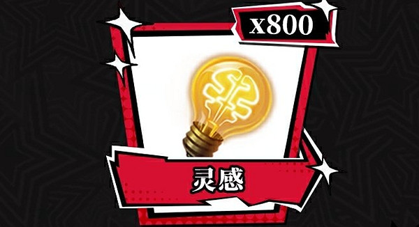 第五人格p5r連動第二彈活動玩法介紹 第五人格p5r連動第二彈活動玩法介紹