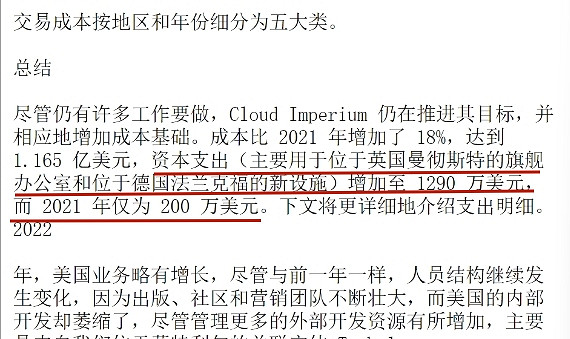 《42中隊》將來有可能是《星際公民》的存亡之戰 《42中隊》將來有可能是《星際公民》的存亡之戰