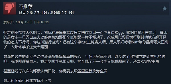 遊戲《寂靜之地》女主是黑人！網友：你染上ZZZQ了？