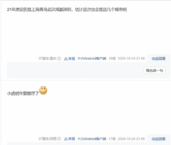 《英雄聯盟》S賽三次落地中國!舉辦城市引玩家熱議! 《英雄聯盟》S賽三次落地中國!舉辦城市引玩家熱議!