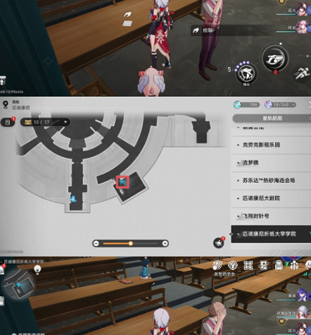 崩壞星穹鐵道匹諾康尼摺紙大學學院書籍位置 崩壞星穹鐵道匹諾康尼摺紙大學學院書籍位置