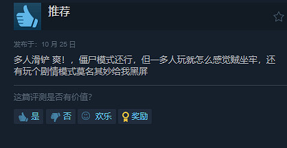 《COD黑色行動6》多半好評:近幾年最好的戰役模式! 《COD黑色行動6》多半好評:近幾年最好的戰役模式!
