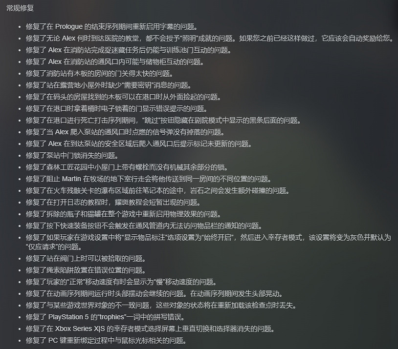 《寂靜之地:前方之路》新更新檔上線:修復大量BUG! 《寂靜之地:前方之路》新更新檔上線:修復大量BUG!