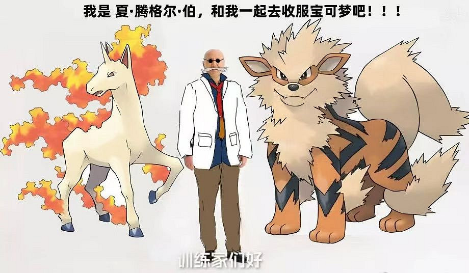 振奮人心！騰格爾傾情演唱寶可夢中文版MV正式發布