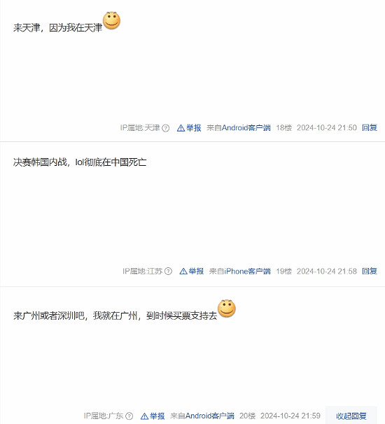 《英雄聯盟》S賽三次落地中國!舉辦城市引玩家熱議! 《英雄聯盟》S賽三次落地中國!舉辦城市引玩家熱議!