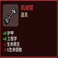 《土豆兄弟》道具解鎖方法 《土豆兄弟》道具解鎖方法