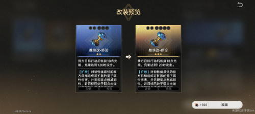 崩壞星穹鐵道超越認知成就攻略