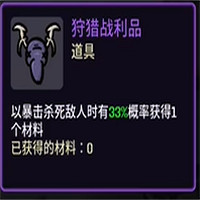 《土豆兄弟》道具解鎖方法 《土豆兄弟》道具解鎖方法