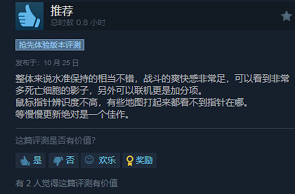 新作《風中行者》好評超多!首發卻遭價格“背刺”! 新作《風中行者》好評超多!首發卻遭價格“背刺”!