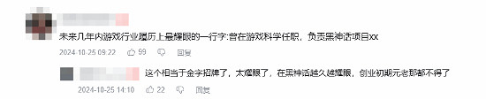 楊奇18年央美演講：黑神話不一定賺錢但保證能裝B！