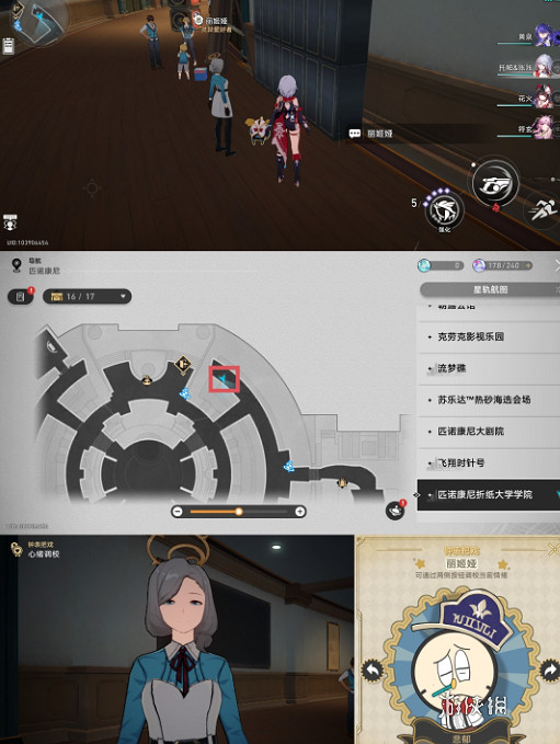 崩壞星穹鐵道2.6新增書籍位置