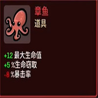 《土豆兄弟》道具解鎖方法 《土豆兄弟》道具解鎖方法