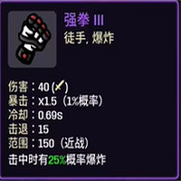 《土豆兄弟》道具解鎖方法 《土豆兄弟》道具解鎖方法