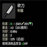 《土豆兄弟》道具解鎖方法 《土豆兄弟》道具解鎖方法