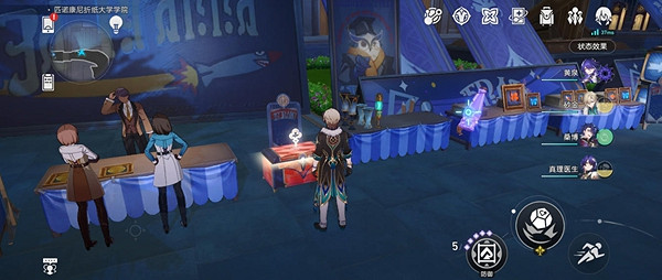 崩壞星穹鐵道摺紙大學戰利品全收集攻略