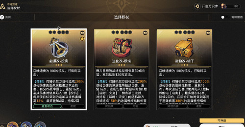 崩壞星穹鐵道學習成為我成就攻略