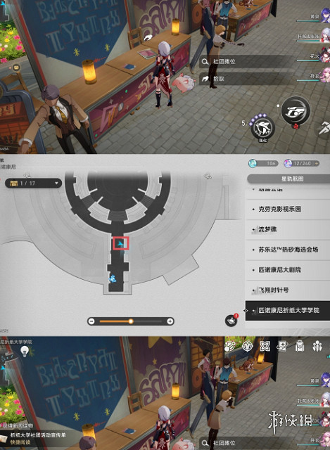 崩壞星穹鐵道2.6新增書籍位置