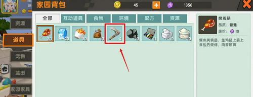 迷你世界家園耕地擴建方法 迷你世界家園耕地擴建方法