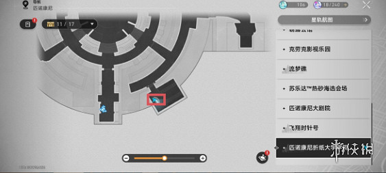 崩壞星穹鐵道2.6新增書籍位置