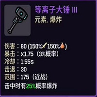 《土豆兄弟》道具解鎖方法 《土豆兄弟》道具解鎖方法