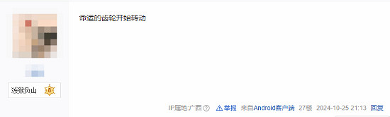 楊奇18年央美演講：黑神話不一定賺錢但保證能裝B！