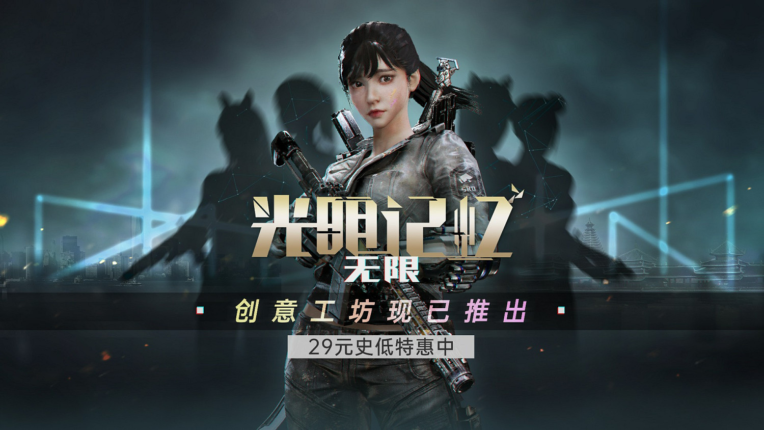 《光明記憶:無限》創意工坊上線 Steam新史低促銷中 《光明記憶:無限》創意工坊上線 Steam新史低促銷中