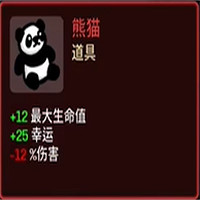 《土豆兄弟》道具解鎖方法 《土豆兄弟》道具解鎖方法