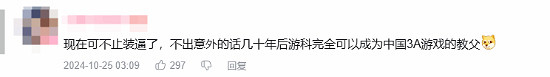 楊奇18年央美演講：黑神話不一定賺錢但保證能裝B！