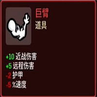 《土豆兄弟》道具解鎖方法 《土豆兄弟》道具解鎖方法