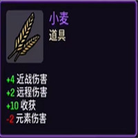 《土豆兄弟》道具解鎖方法 《土豆兄弟》道具解鎖方法