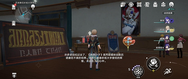 崩壞星穹鐵道摺紙大學戰利品全收集攻略